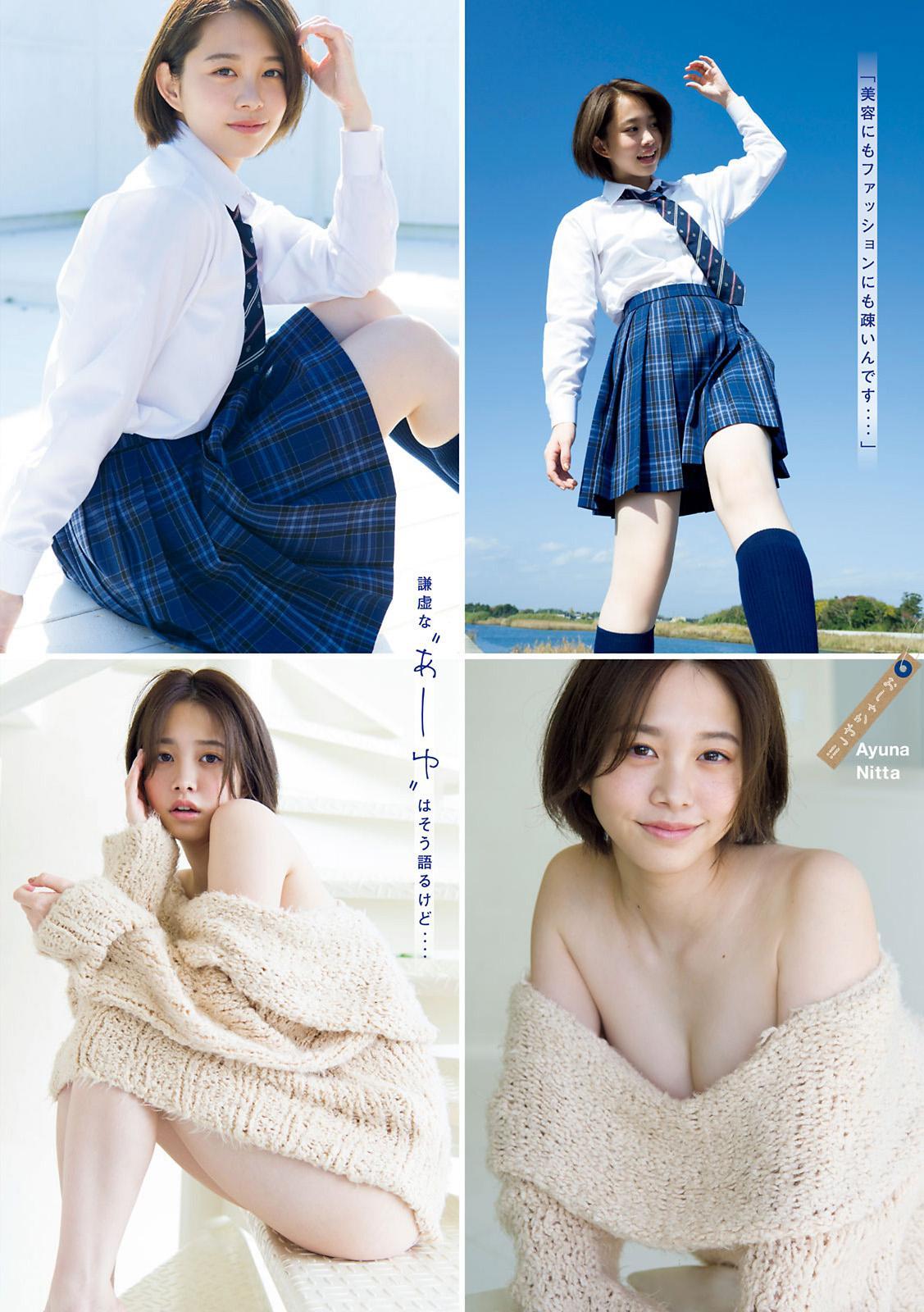 Ayuna Nitta 新田あゆな, Young Magazine 2021 No.13 (ヤングマガジン 2021年13号)(2)