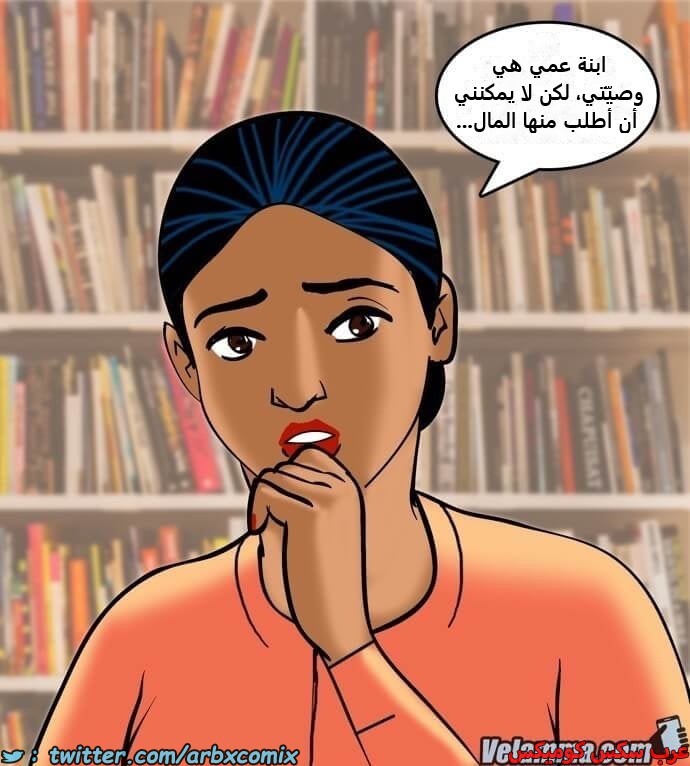 2387 فيلاما الجزء 70