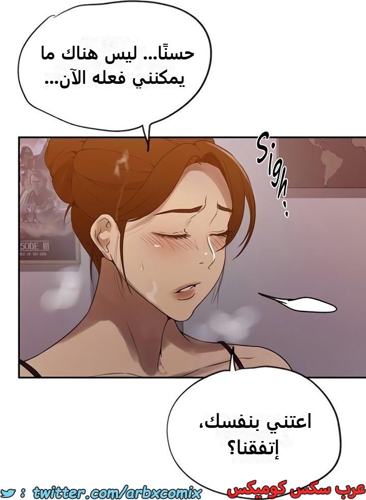 2354 صف سري الجزء 245