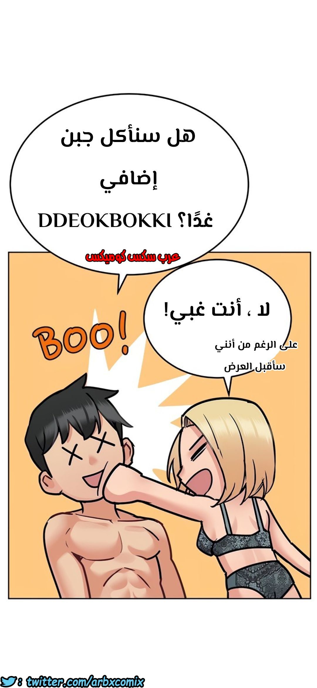 816 ابقي الامر سراً عن والدتك الجزء 21