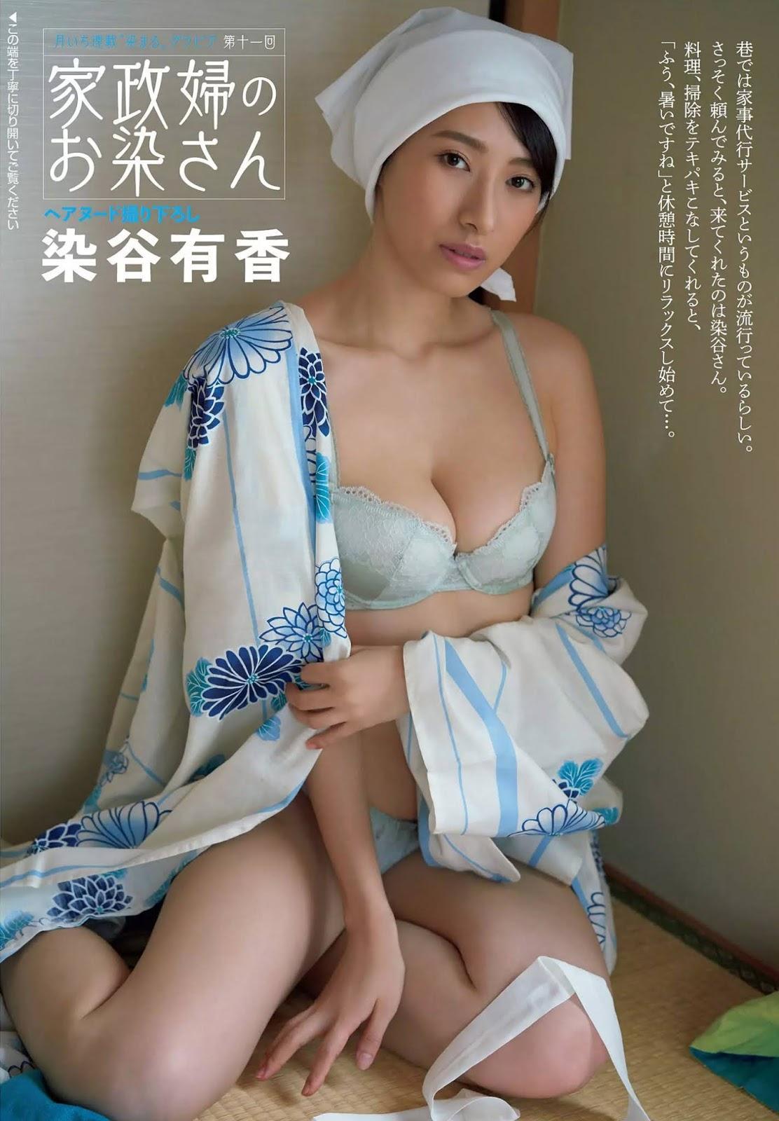 Yuka Someya 染谷有香, FLASH 2020.07.14 (フラッシュ 2020年7月14日号)(1)