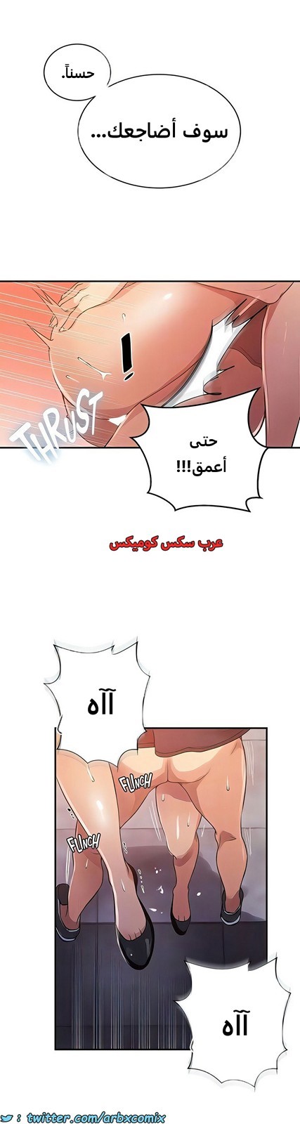 2100 صف سري الجزء 189