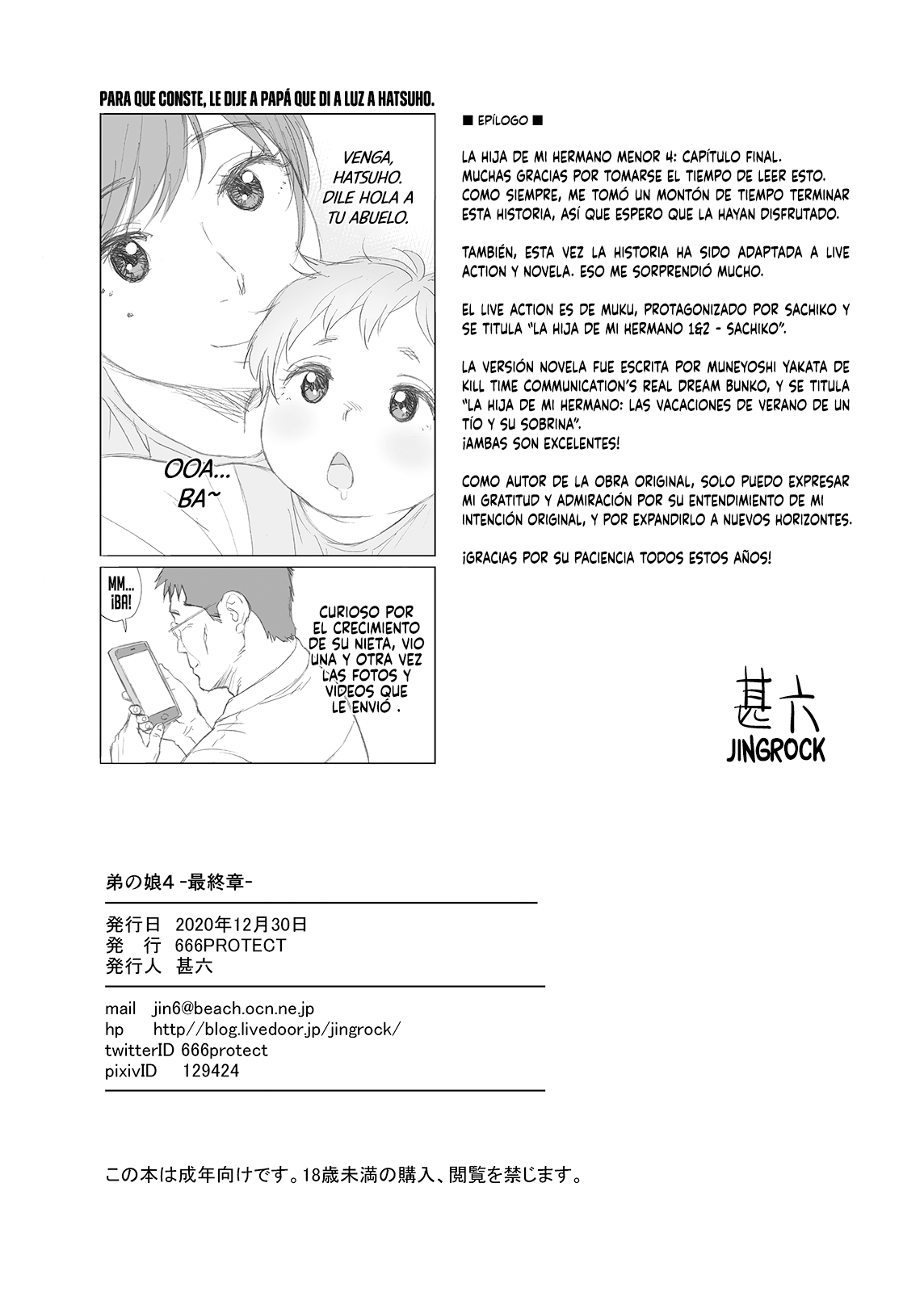 [666Protect (Jingrock)] Otouto no Musume 4 -Saishuushou-  La hija de mi hermano menor 4 ~Capítulo Final~ [Spanish] [K.A. Works] [Digital]