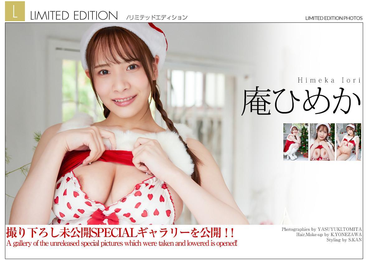 Himeka Iori 庵ひめか, [Graphis] Xmas Special 2022 Limited Edition(1)