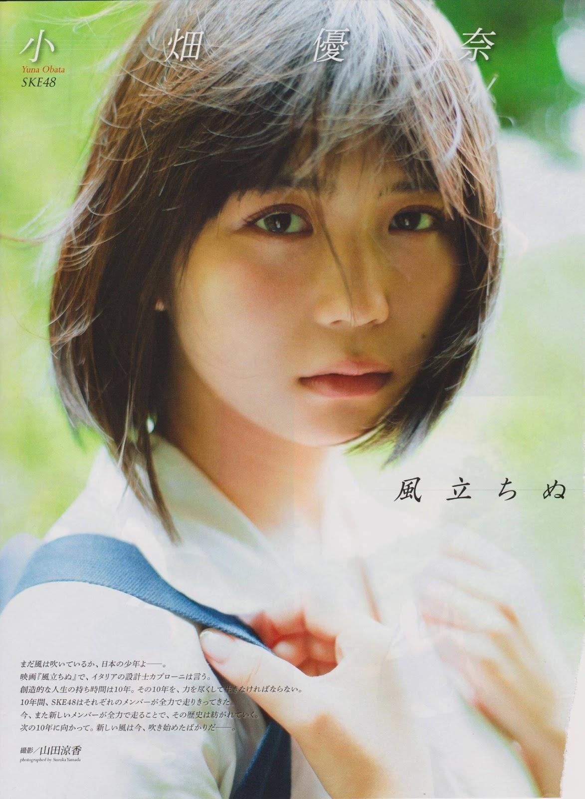 Yuna Obata 小畑優奈, ENTAME 2018 No.11 (月刊エンタメ 2018年11月号)(1)