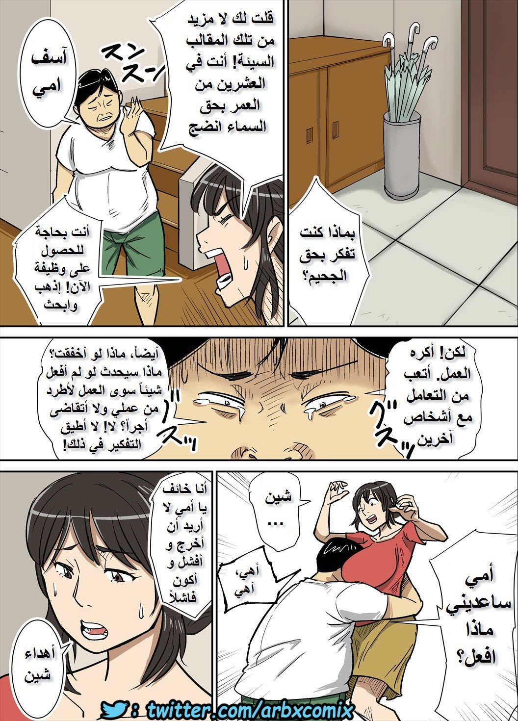 750 عاهرة ابني شينجي