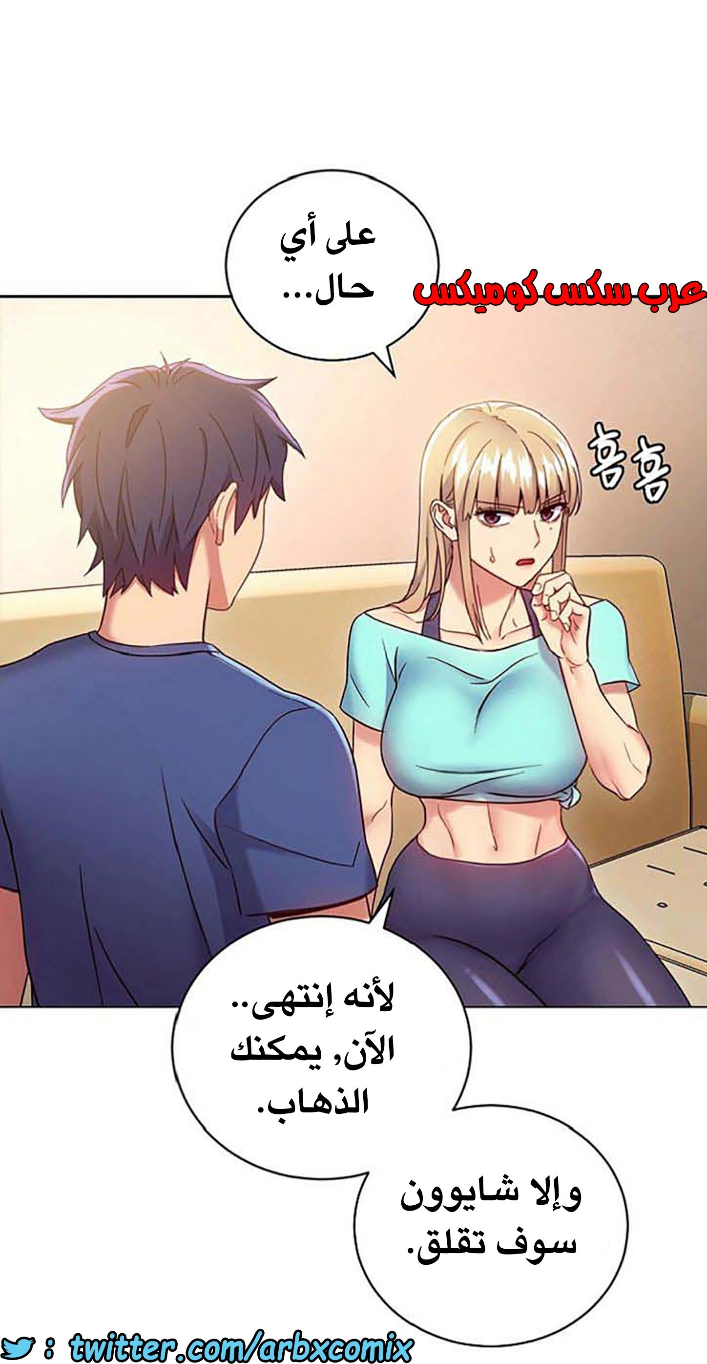 843 أصدقاء زوجة أبي الجزء 14