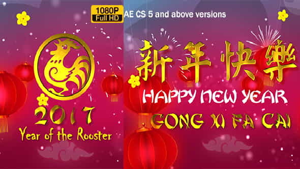 Chinese New Year Wish 2017 - VideoHive 19287872