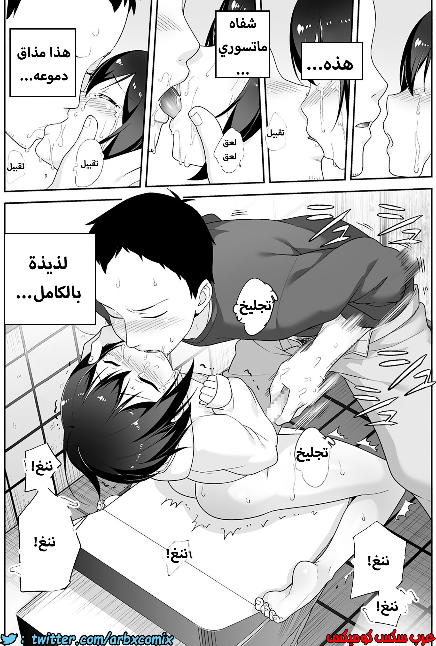 1205 الصغير الشهواني بشدة هو زوجتي الجزء 3