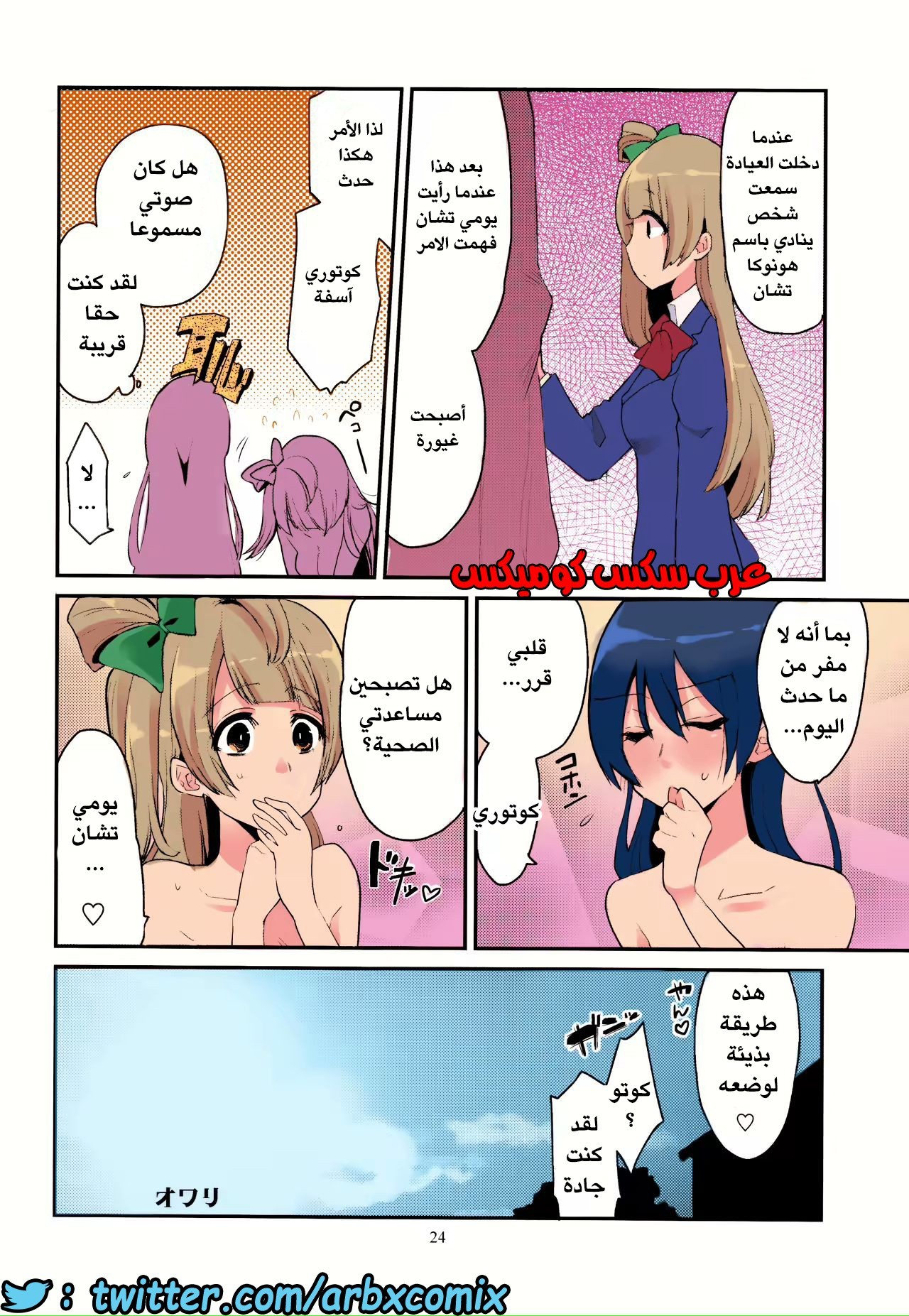 441 حلم الطالبة الفوتاناري الجزء 1