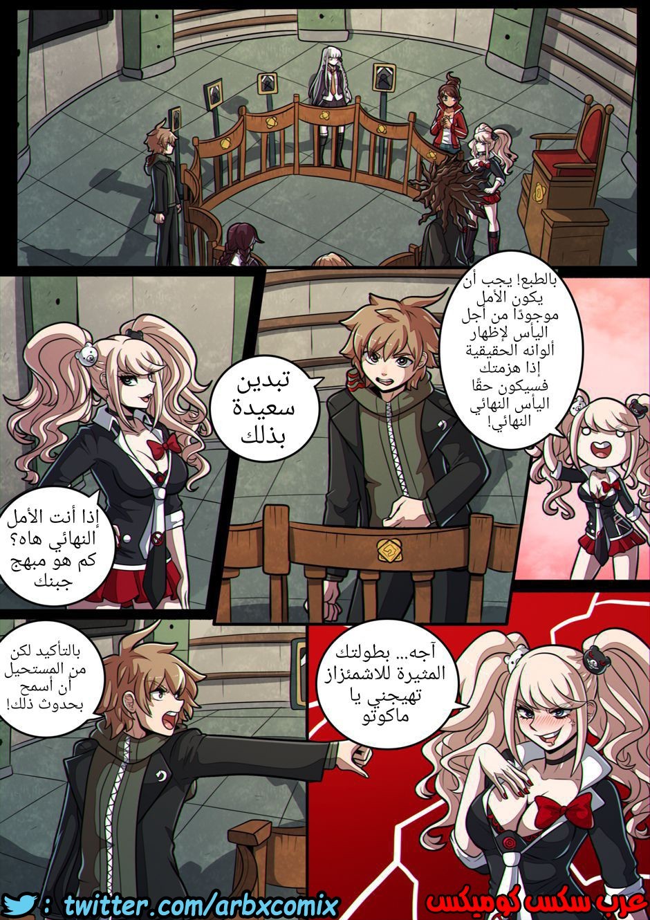 1016 المعركة النهائية الأمل ضد اليأس الجزء 1
