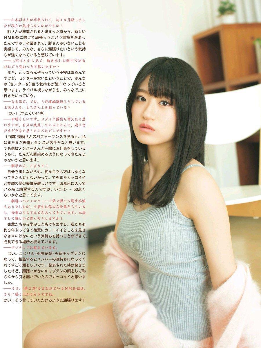 Rei Jonishi 上西怜, Ex-Taishu 2019 No.01 (EX大衆 2019年1月号)(4)