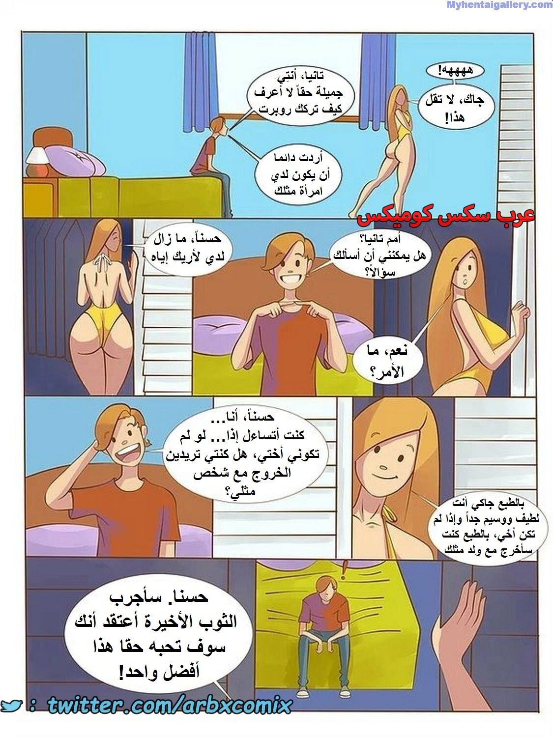 1656 أسرار العائلة الجزء 1