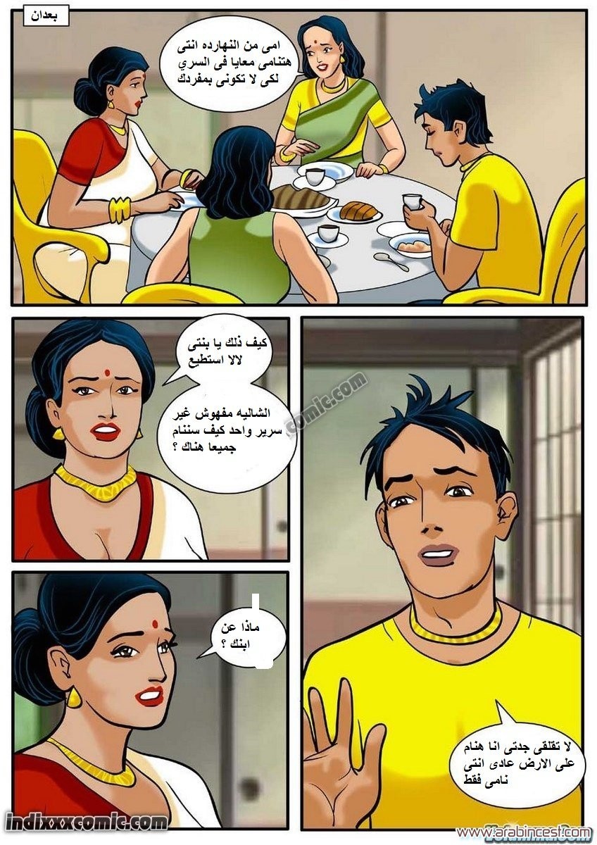 81 فيلاما الجزء 4