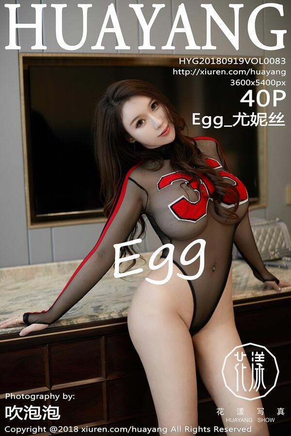 花漾 Vol. 0083 尤妮丝Egg