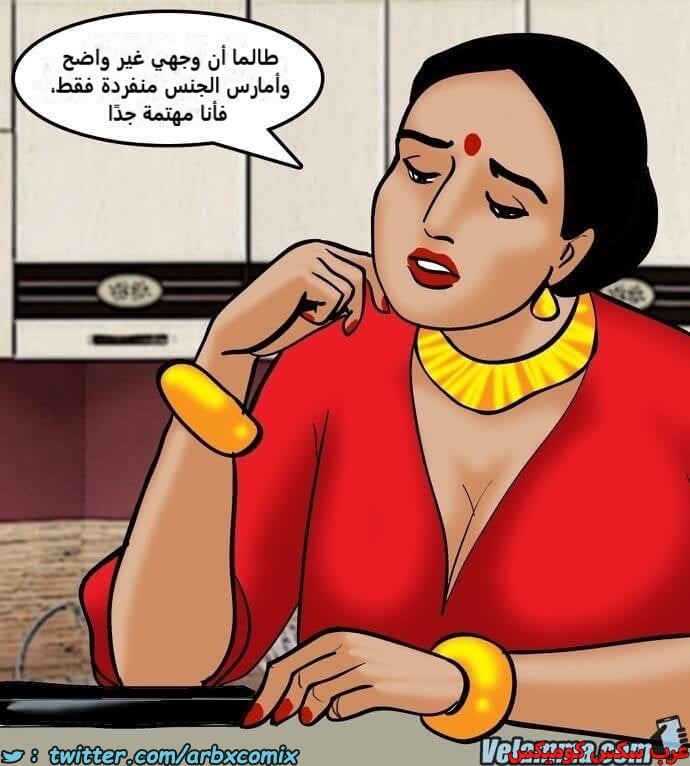 2386 فيلاما الجزء 69