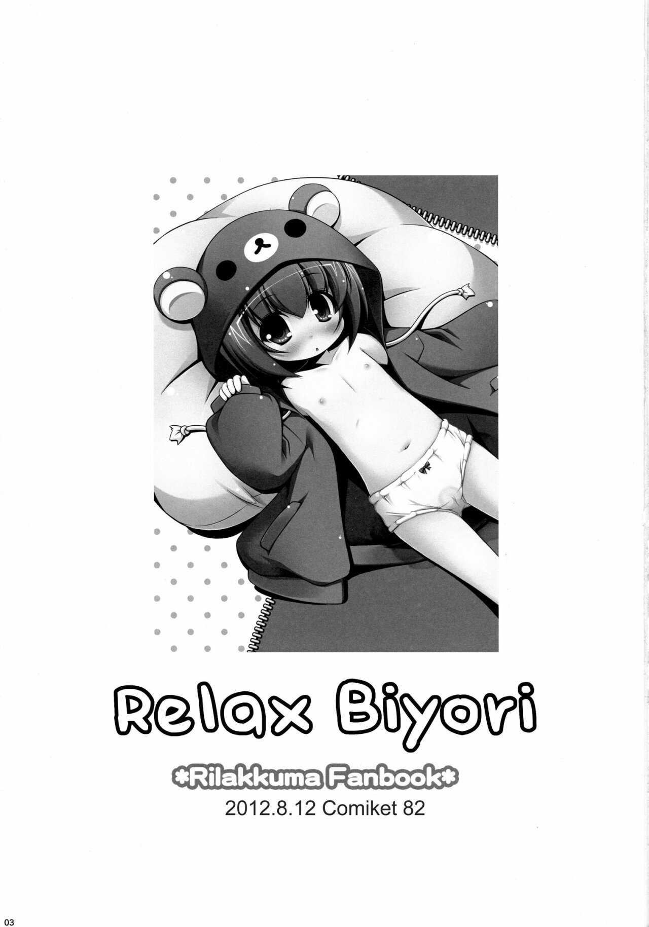 Relax Biyori 01 - 16