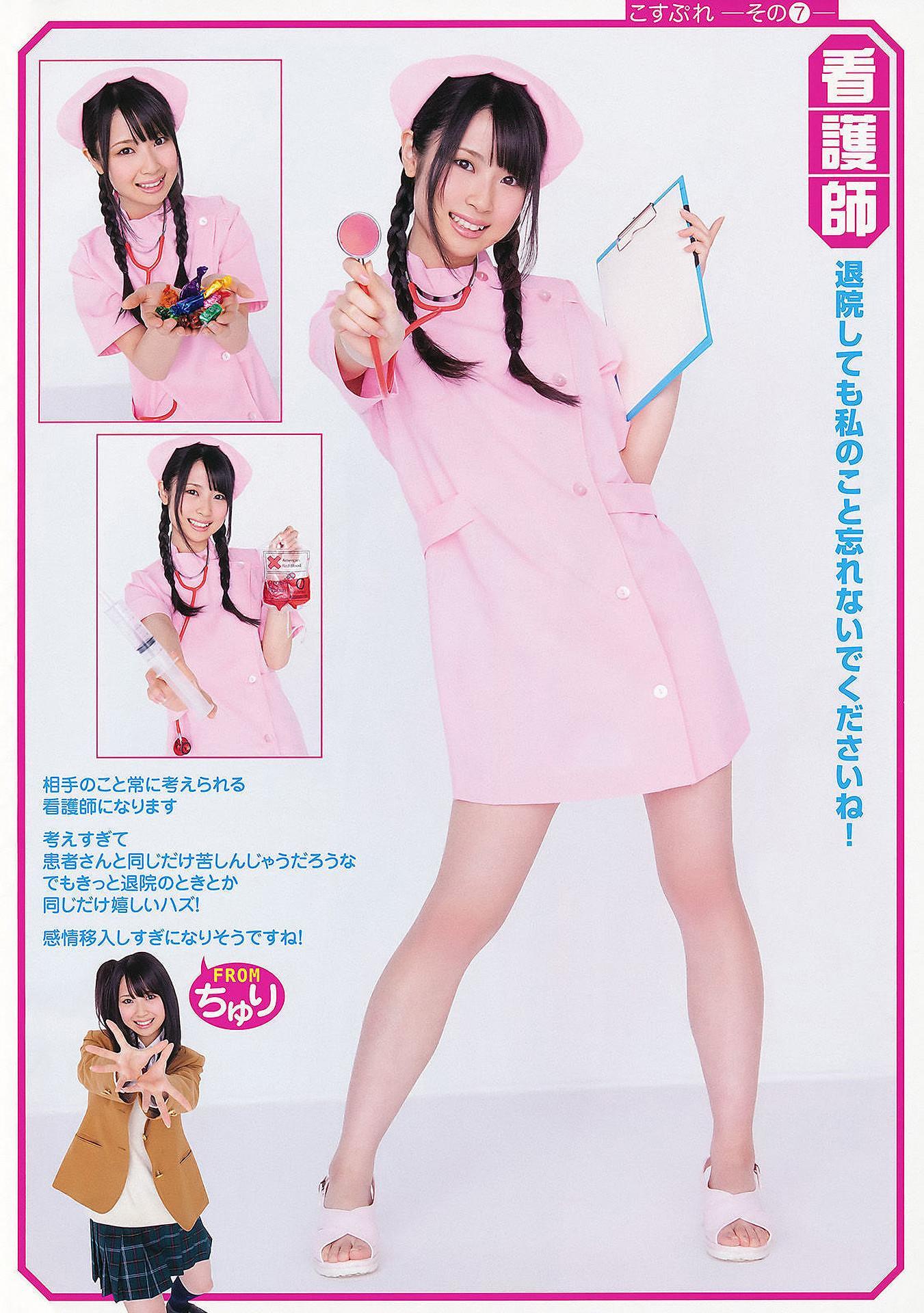 松井珠理奈・松井玲奈・高柳明音, Young Animal 2011 No.11 (ヤングアニマル 2011年11号)(9)
