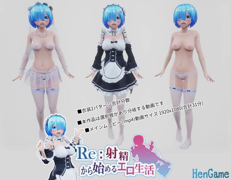 Re:Ero – Ejaculating in Another World ver 2.0