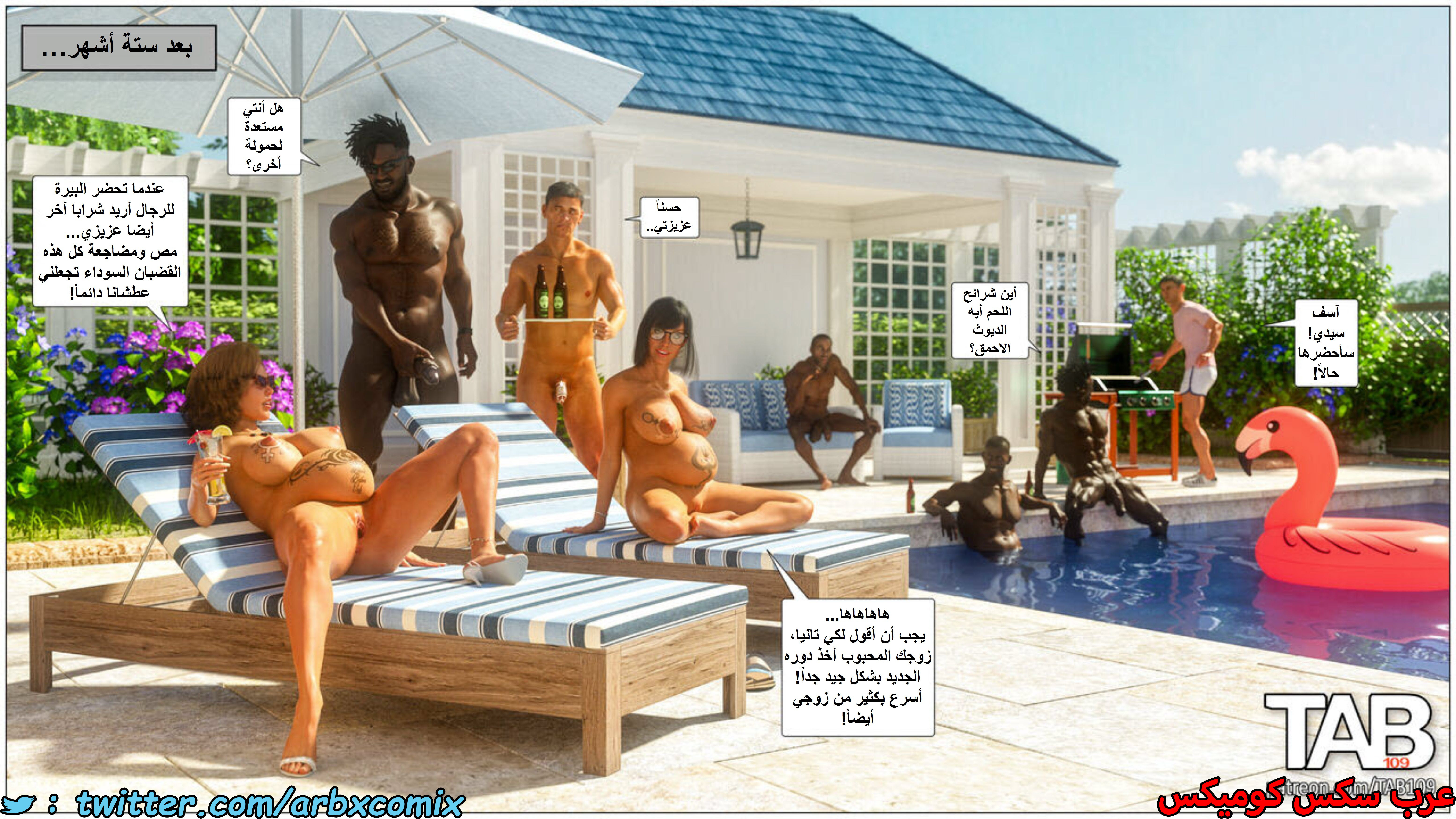 1427 علاج الأزواج