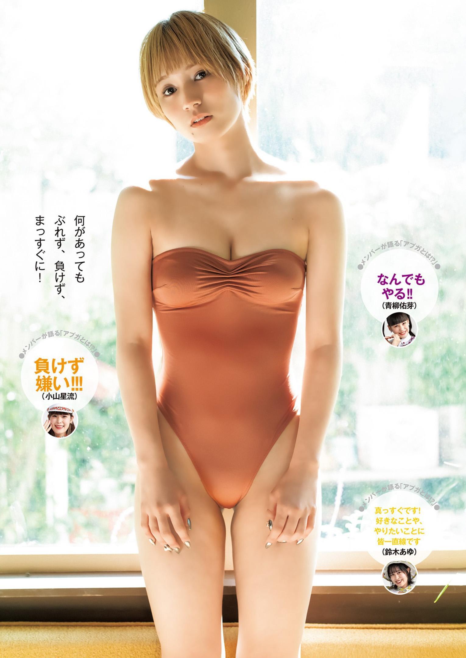 Sumire Kudo 工藤菫, Young Jump 2022 No.51 (ヤングジャンプ 2022年51号)(6)