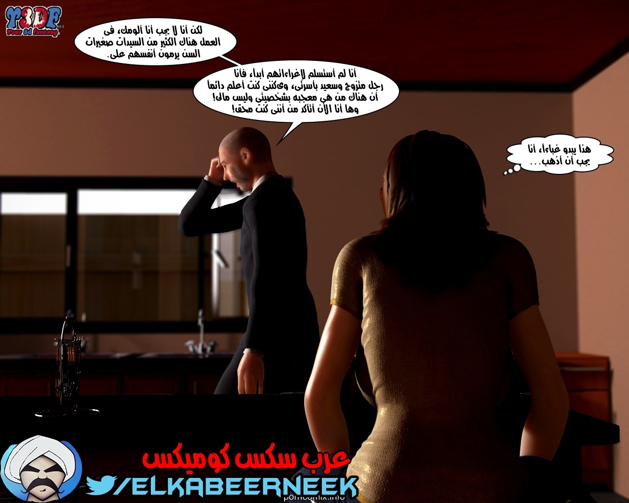 188 أمهات لكن ممحونات الجزء 2