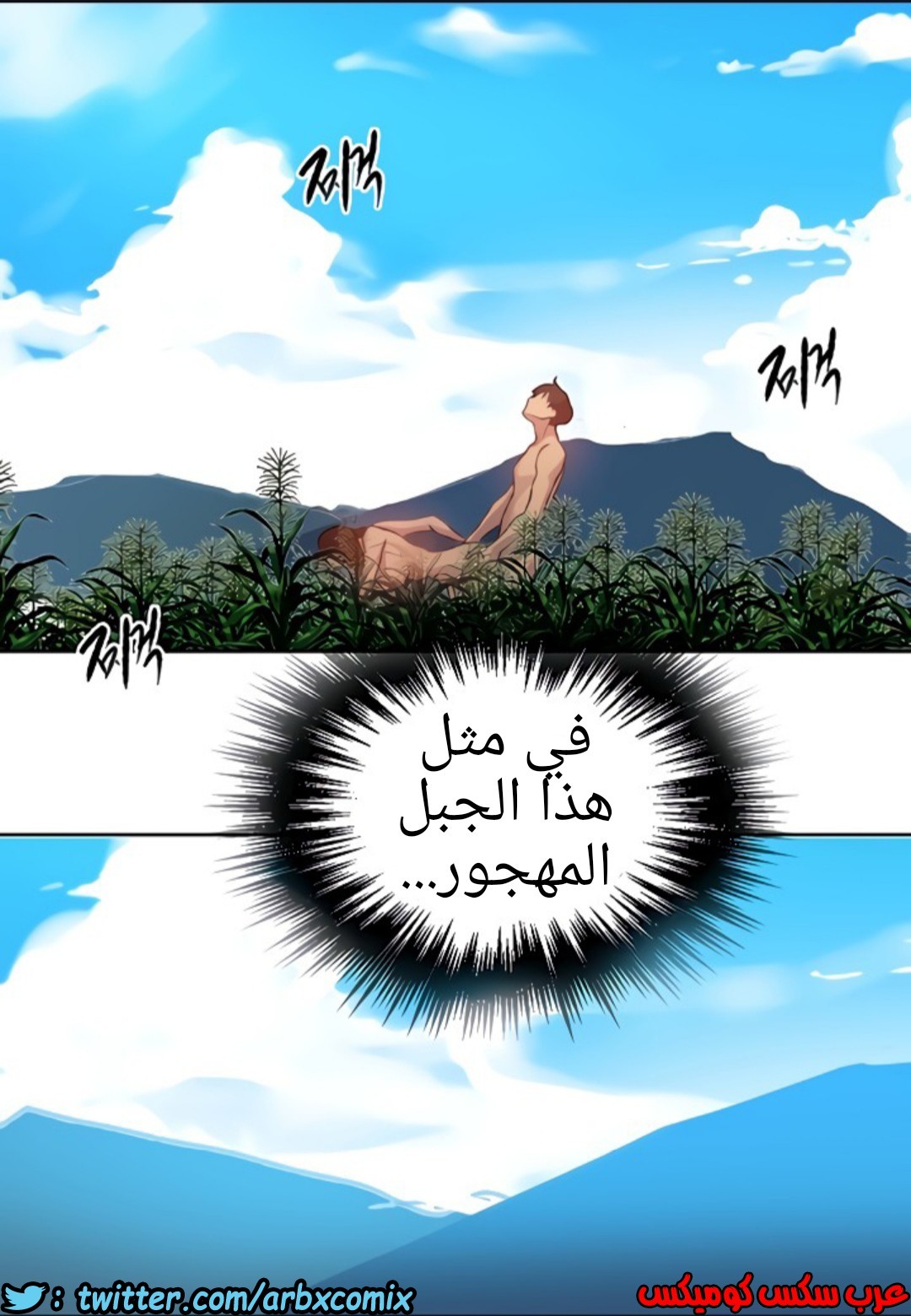 1306 صف سري الجزء 84
