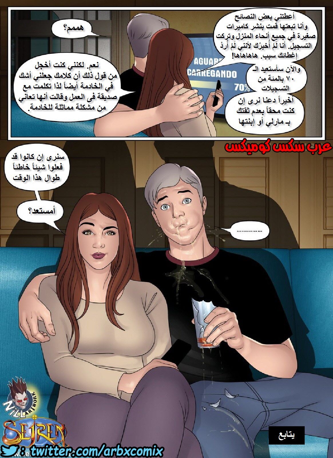 989 الخادمة الجزء 1