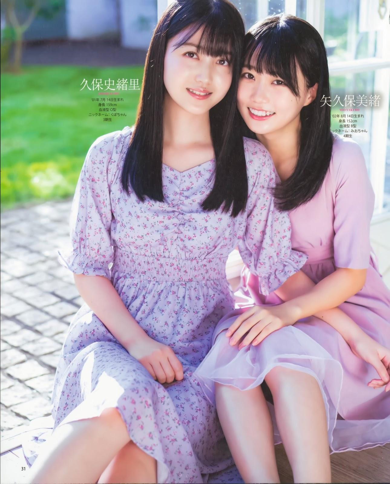 Shiori Kubo 久保史緒里, Mio Yakubo 矢久保美緒, BOMB! 2020.01 (ボム 2020年1月号)(2)