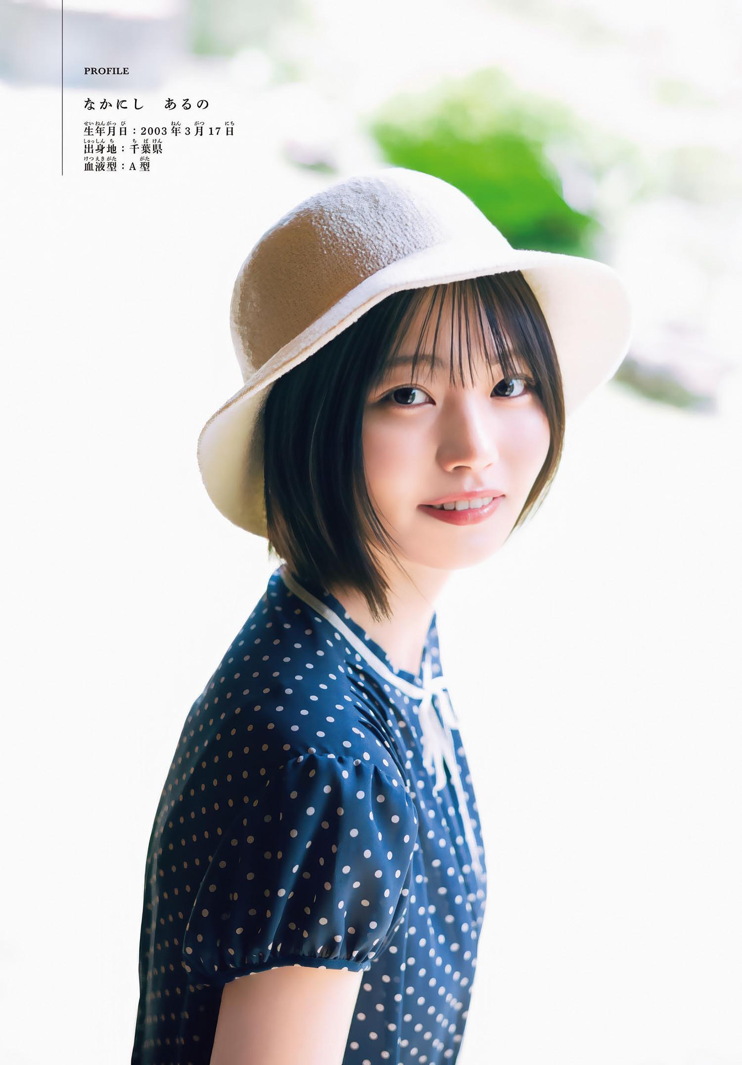 Aruno Nakanishi 中西アルノ, Shonen Magazine 2025 No.28 (週刊少年マガジン 2025年28号)(4)