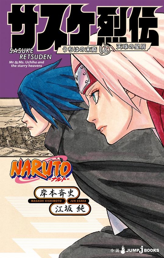 Sasuke Retsuden Sasuke Retsuden