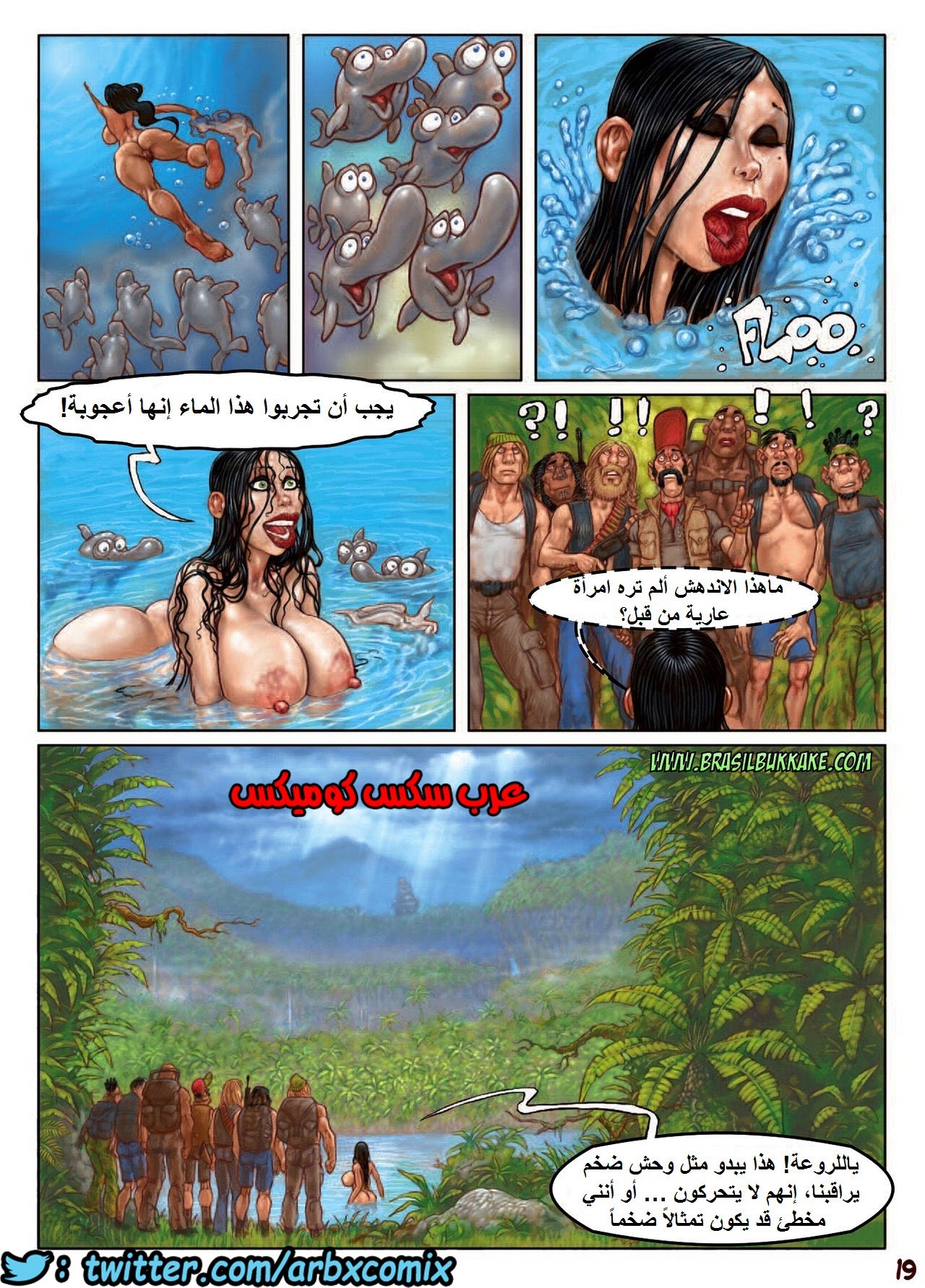 987 الجزيرة الغامضة الجزء 1
