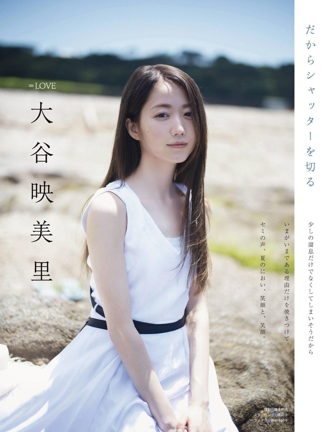 Emiri Otani 大谷映美里, Ex-Taishu 2021.09 (EX大衆 2021年9月号)(1)