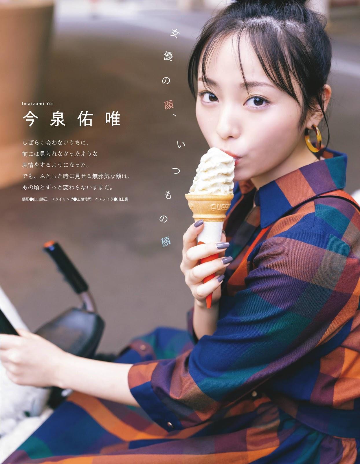 Yui Imaizumi 今泉佑唯, Ex-Taishu 2019.12 (EX大衆 2019年12月号)(15)