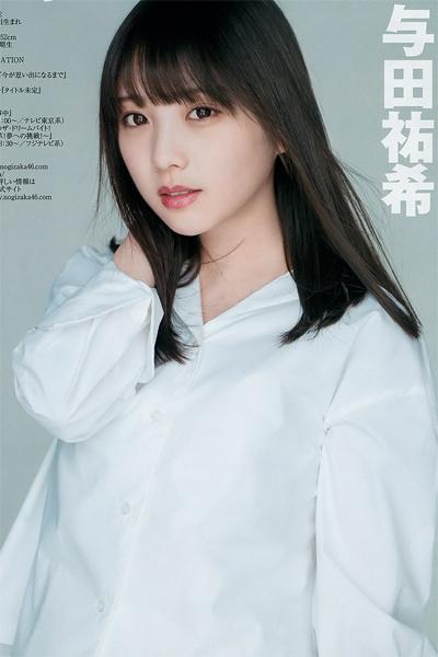 Rika Watanabe 渡辺梨加, Yuki Yoda 与田祐希, Nao Kosaka 小坂菜緒, Young Jump 2019 No.21-22 (ヤングジャンプ 2019年21-22号)