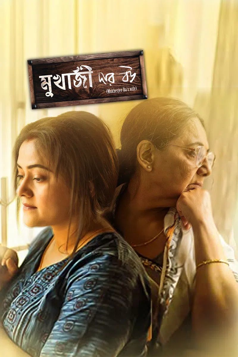 Mukherjee Dar Bou 2025 Bengali Movie 720p WEB-DL 1Click Download