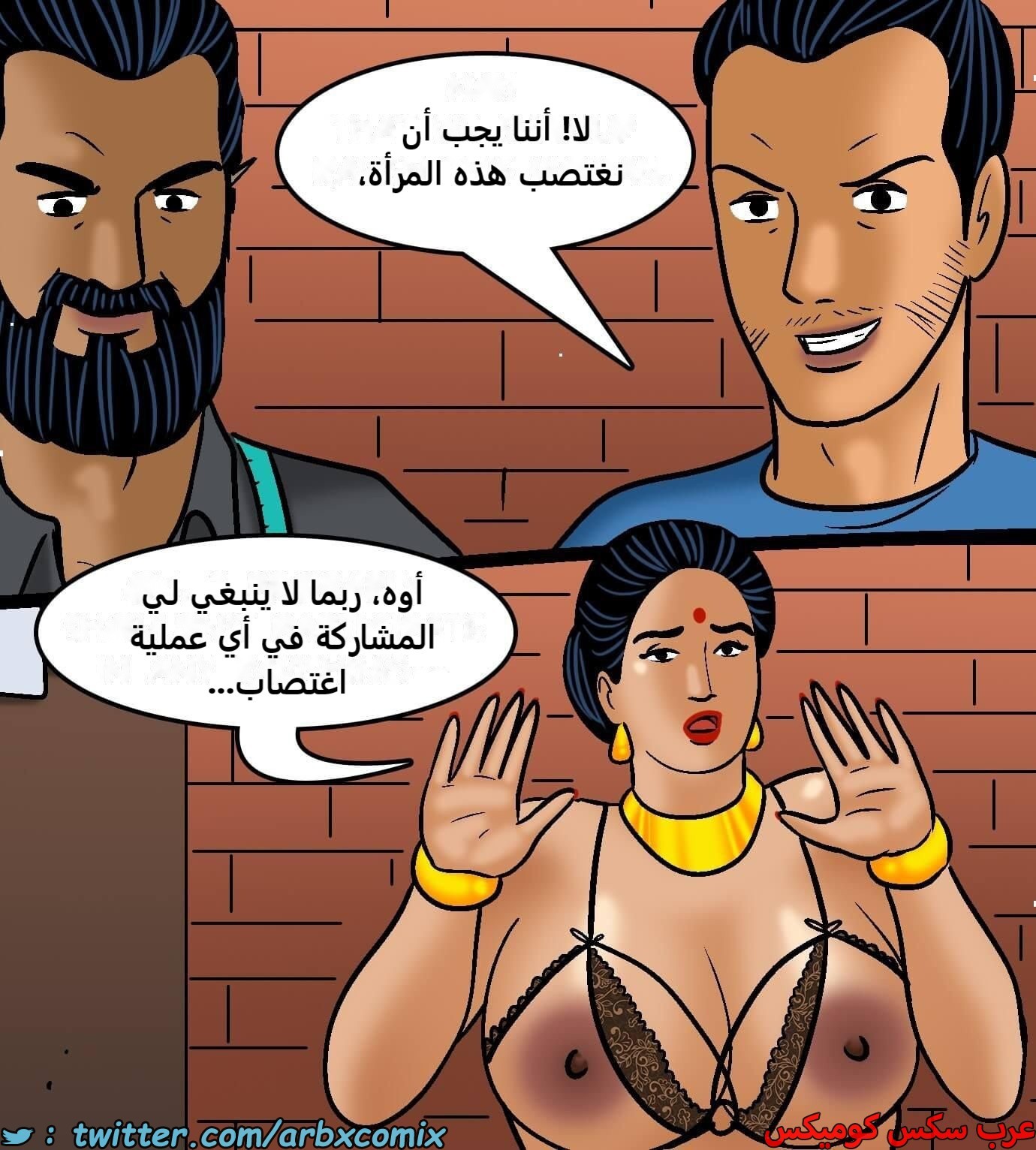 2423 فيلاما الجزء 105