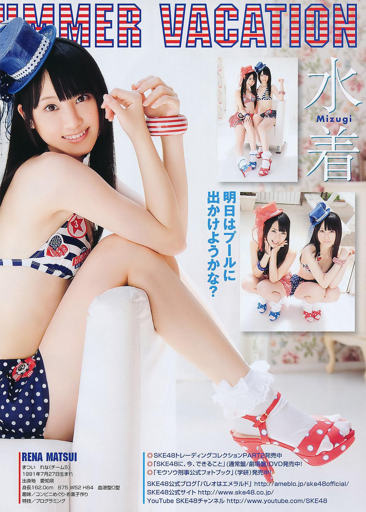 Seira Sato 佐藤聖羅, Young Animal 2011 No.16 (ヤングアニマル 2011年16号)(12)