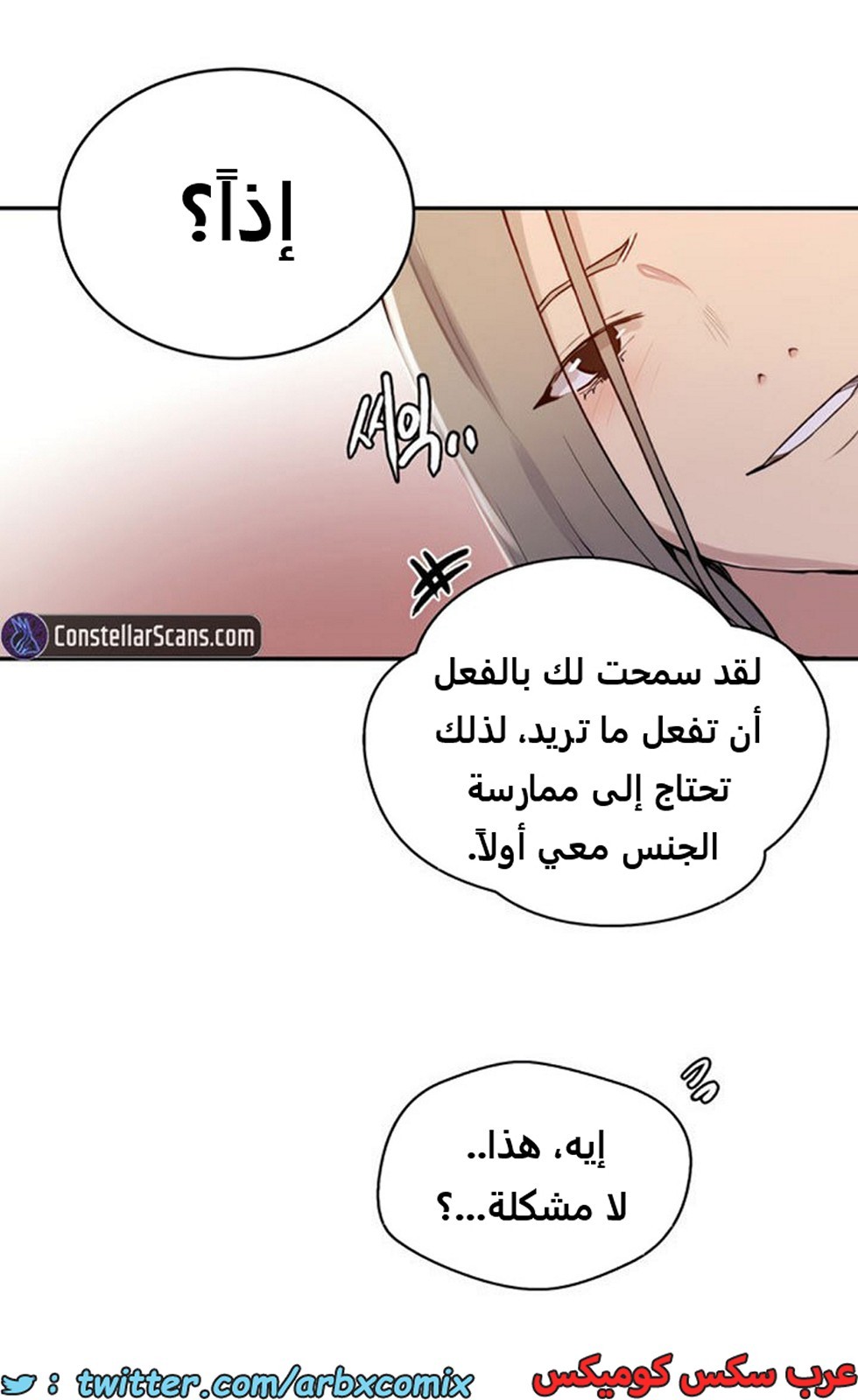 1920 صف سري الجزء 164