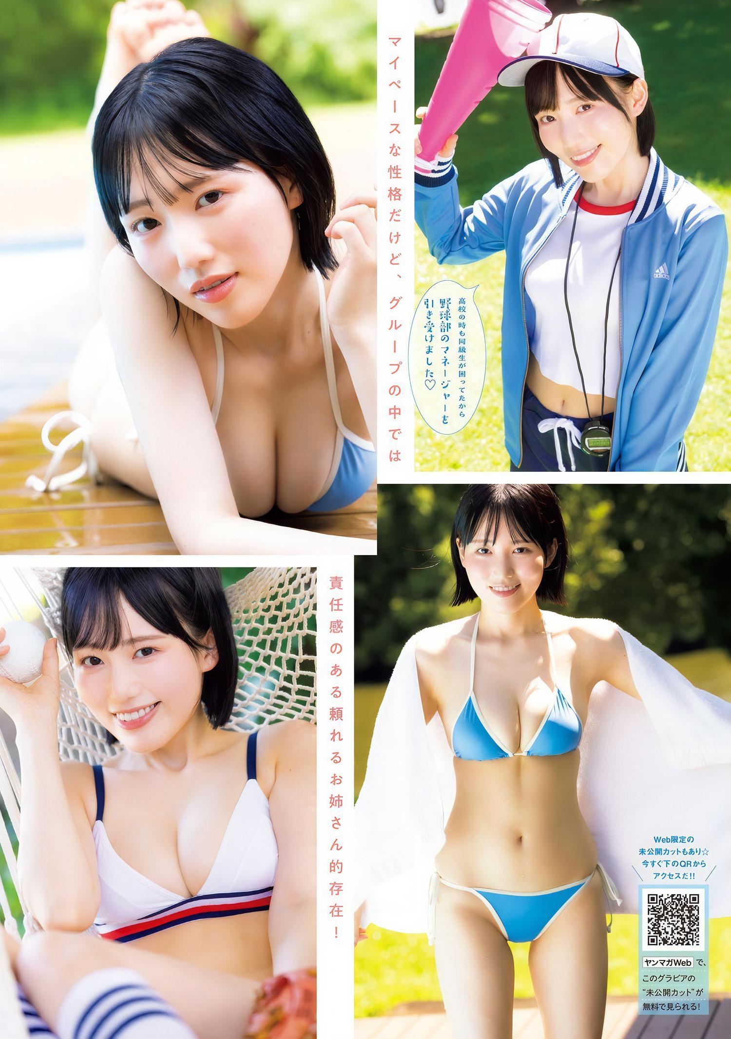 Miru Annin 杏仁みる, Young Magazine 2024 No.47 (ヤングマガジン 2024年47号)(2)