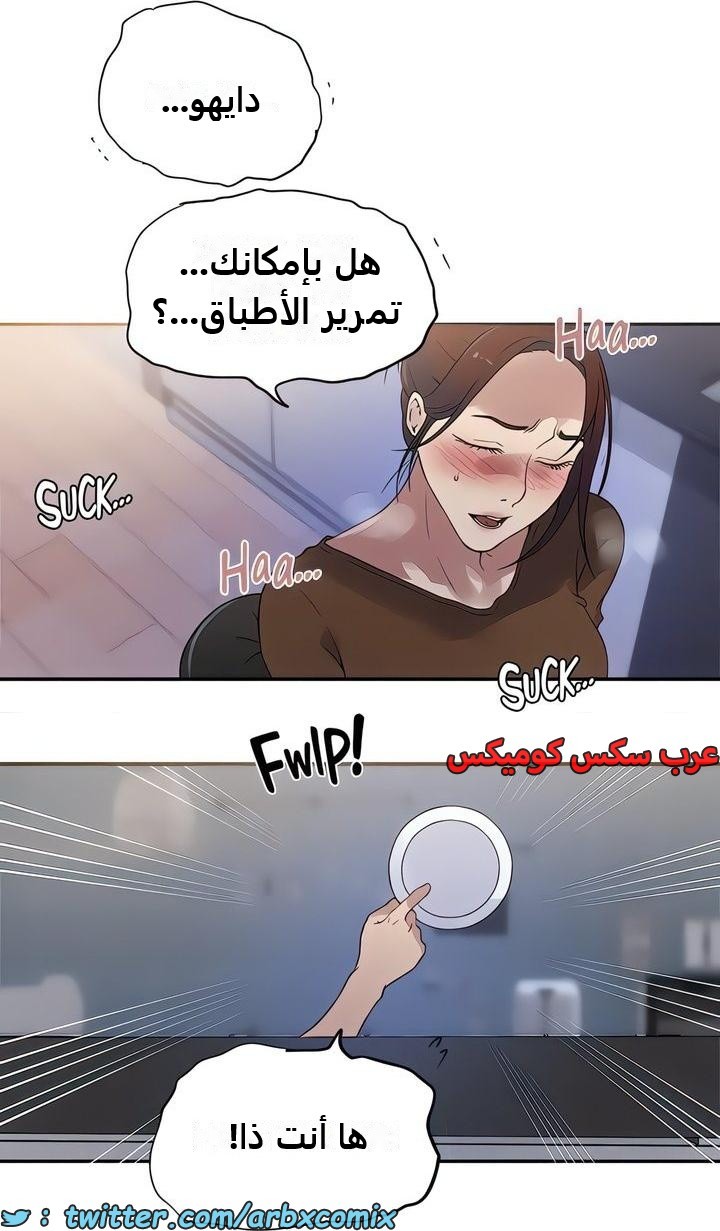 2338 صف سري الجزء 229