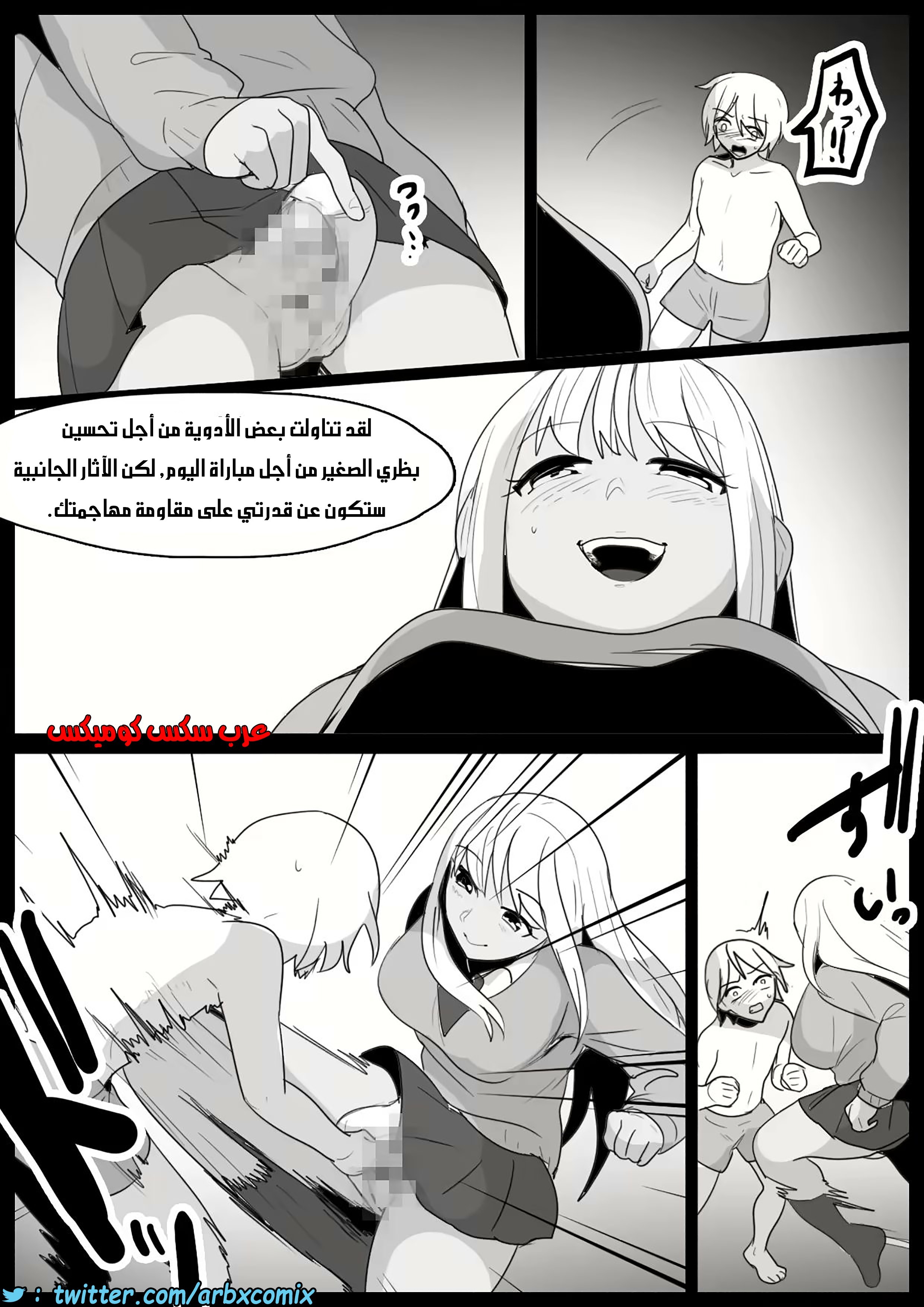 454 مباراة قتالية ضد الفوتاناري المنحرفة