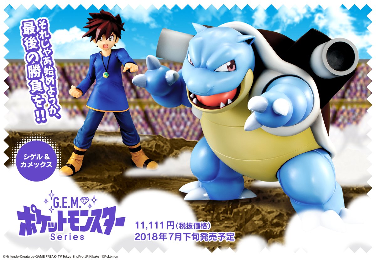 Pokemon : MEGAHOUSE & KOTOBUKITA - Page 2 TTitQsdQ_o