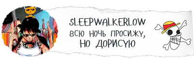 SleepwalkerLow