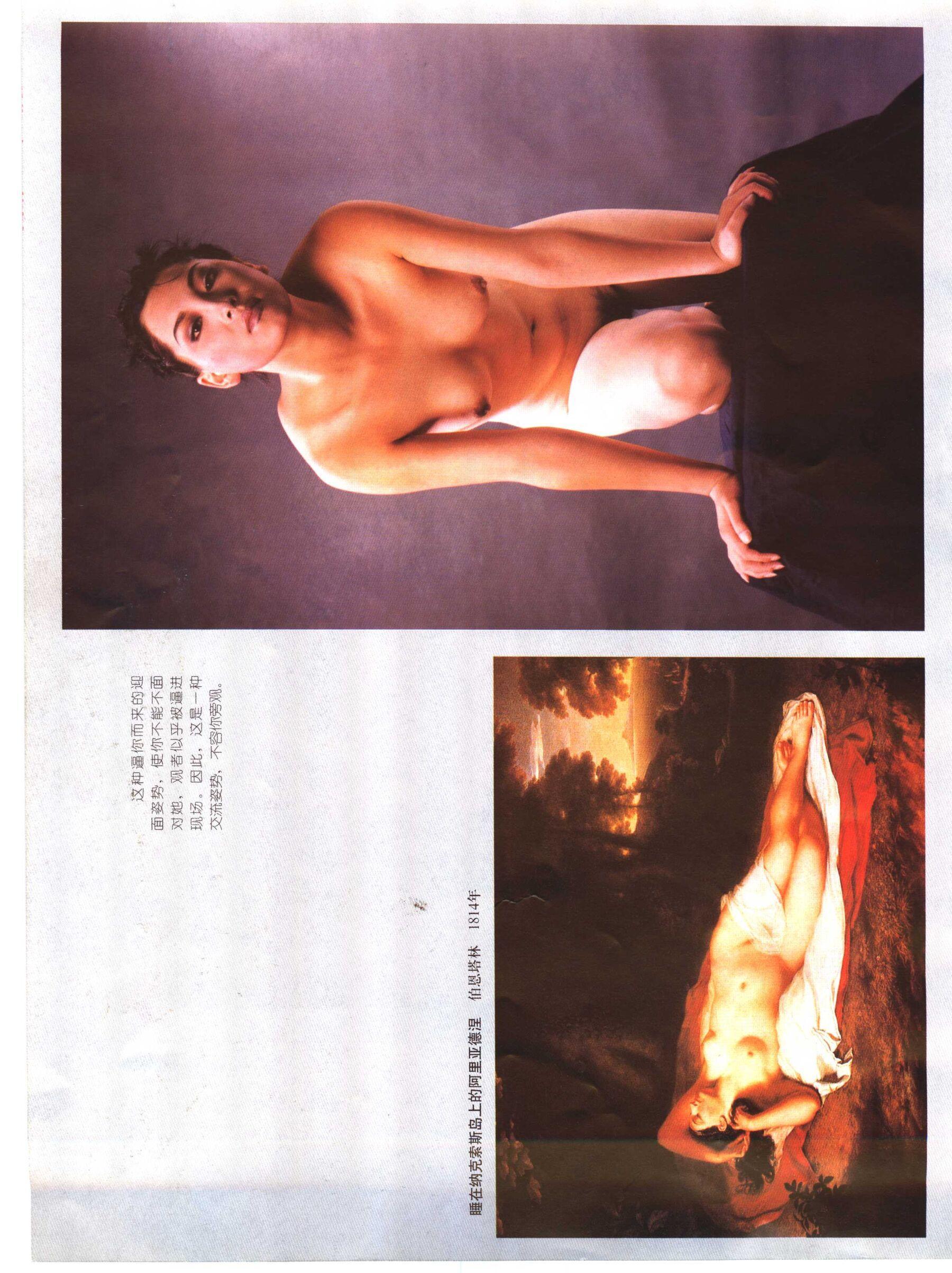 书籍扫描 人体模特造型写真(45)