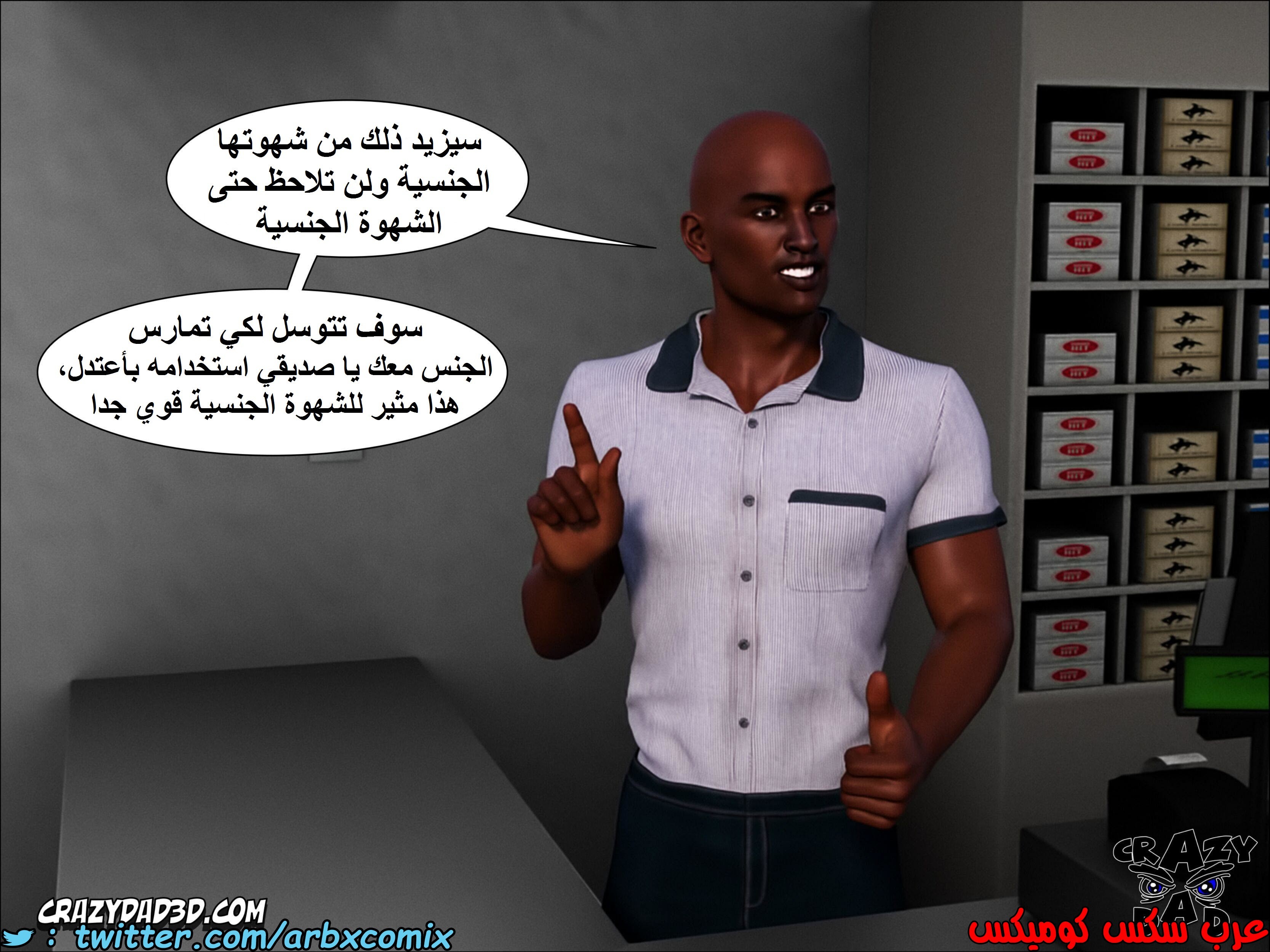 1346 الجدة الجزء 1
