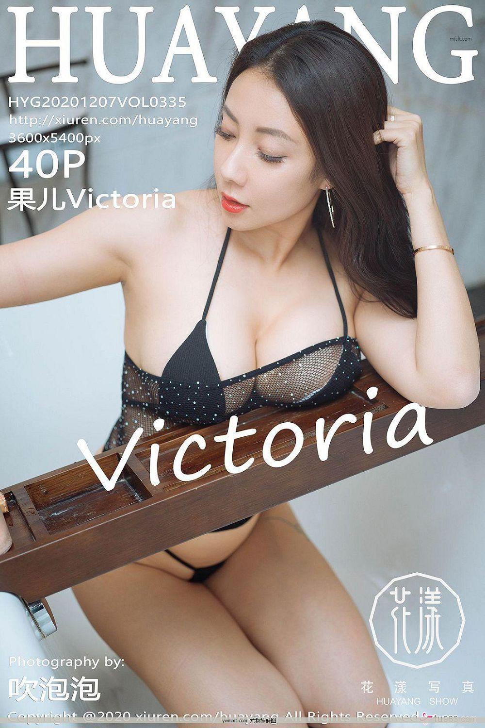 [花漾写真HuaYang] y20.12.07 NO.335 果儿Victoria(36)