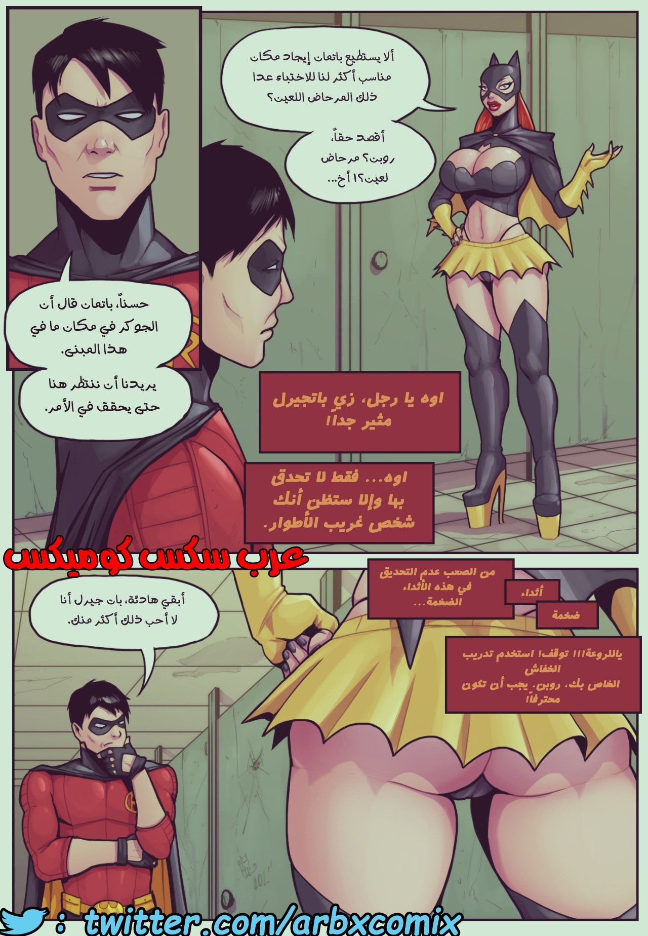 269 باتجيرل تحب روبن - كرتون باتمان
