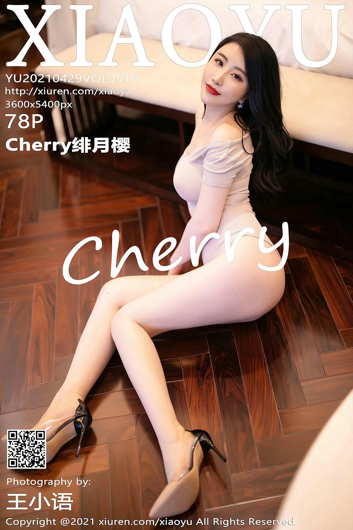 [XiaoYu语画界] 2021.04.29 Vol.519 Cherry绯月樱(1)