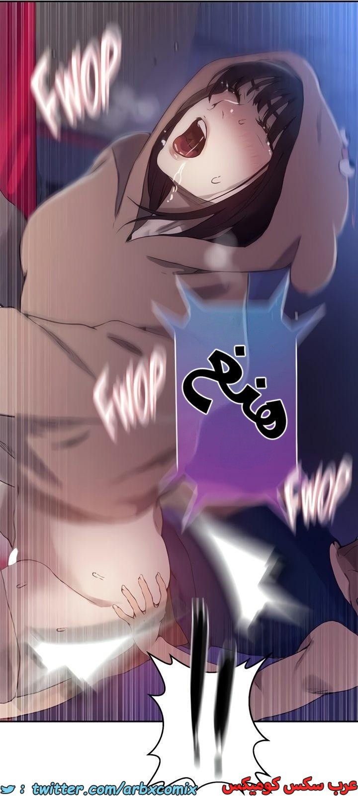 2365 صف سري الجزء 256